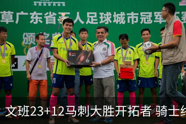 文班23+12马刺大胜开拓者 骑士终结雄鹿3连胜
