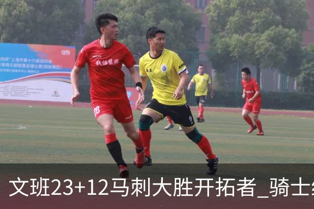 文班23+12马刺大胜开拓者 骑士终结雄鹿3连胜